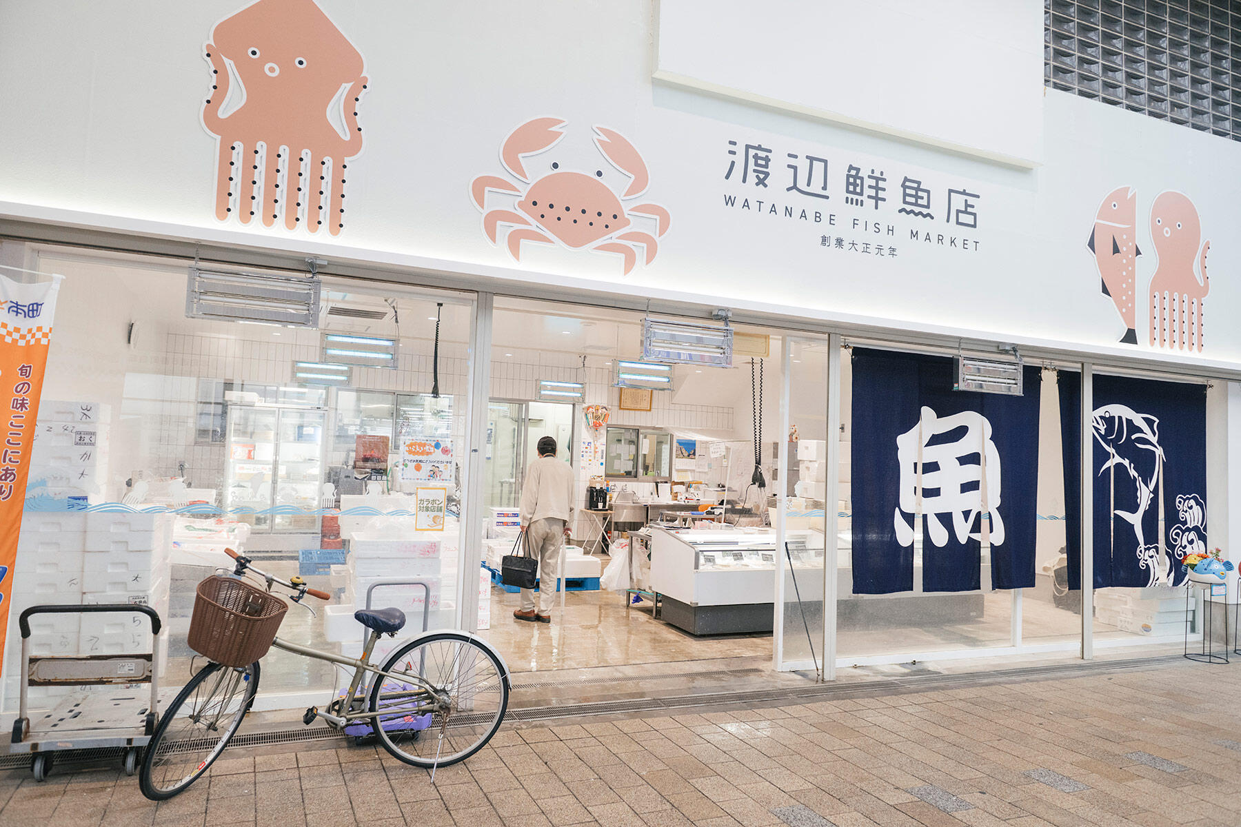 「渡辺鮮魚店」の本町通店