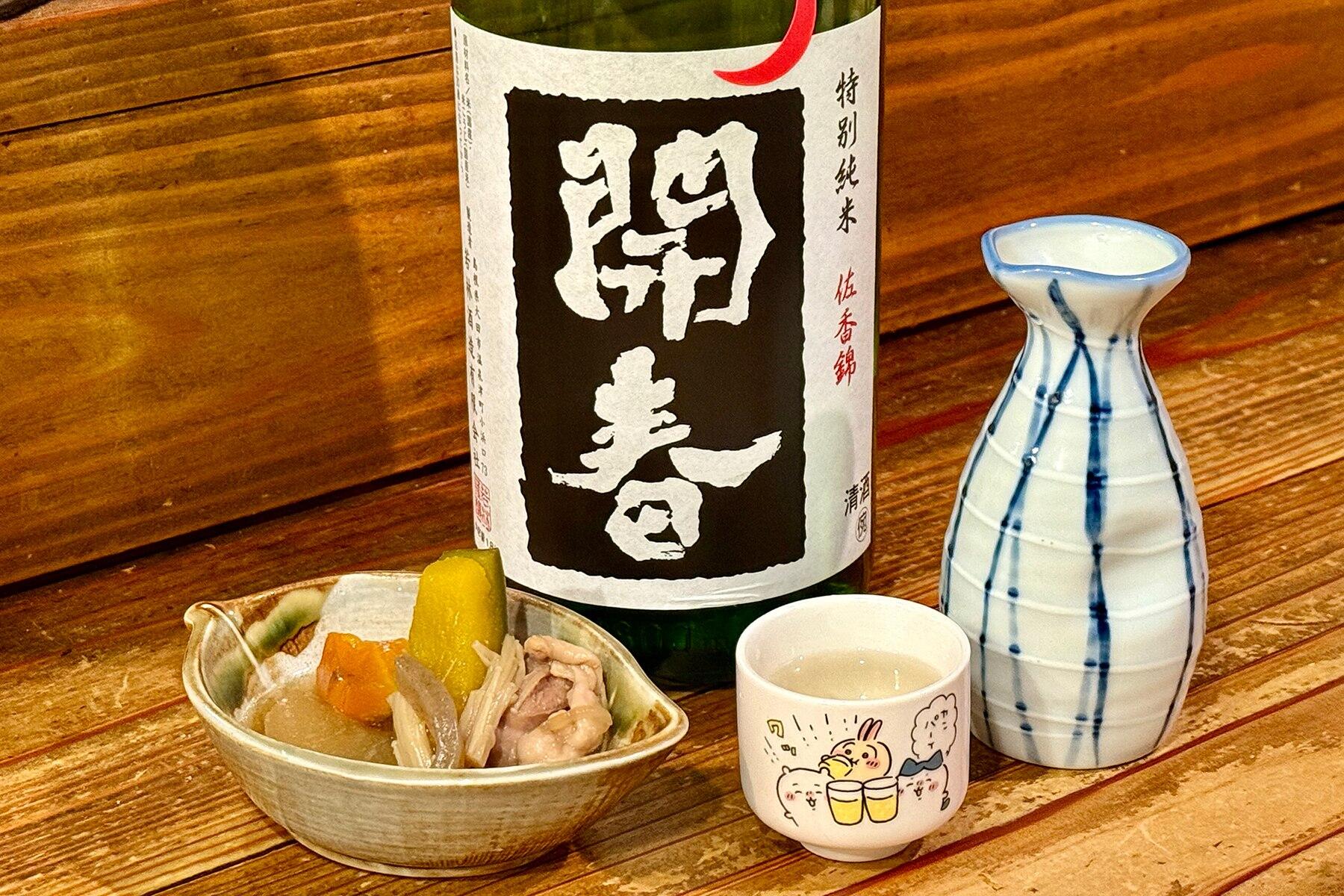 日本酒と酒器