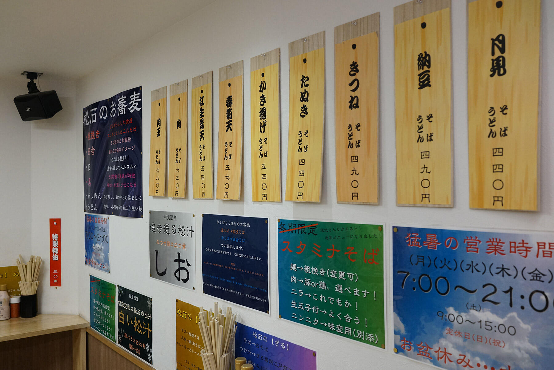 壁をうめつくすほどに掲げられている「松石」のお品書き