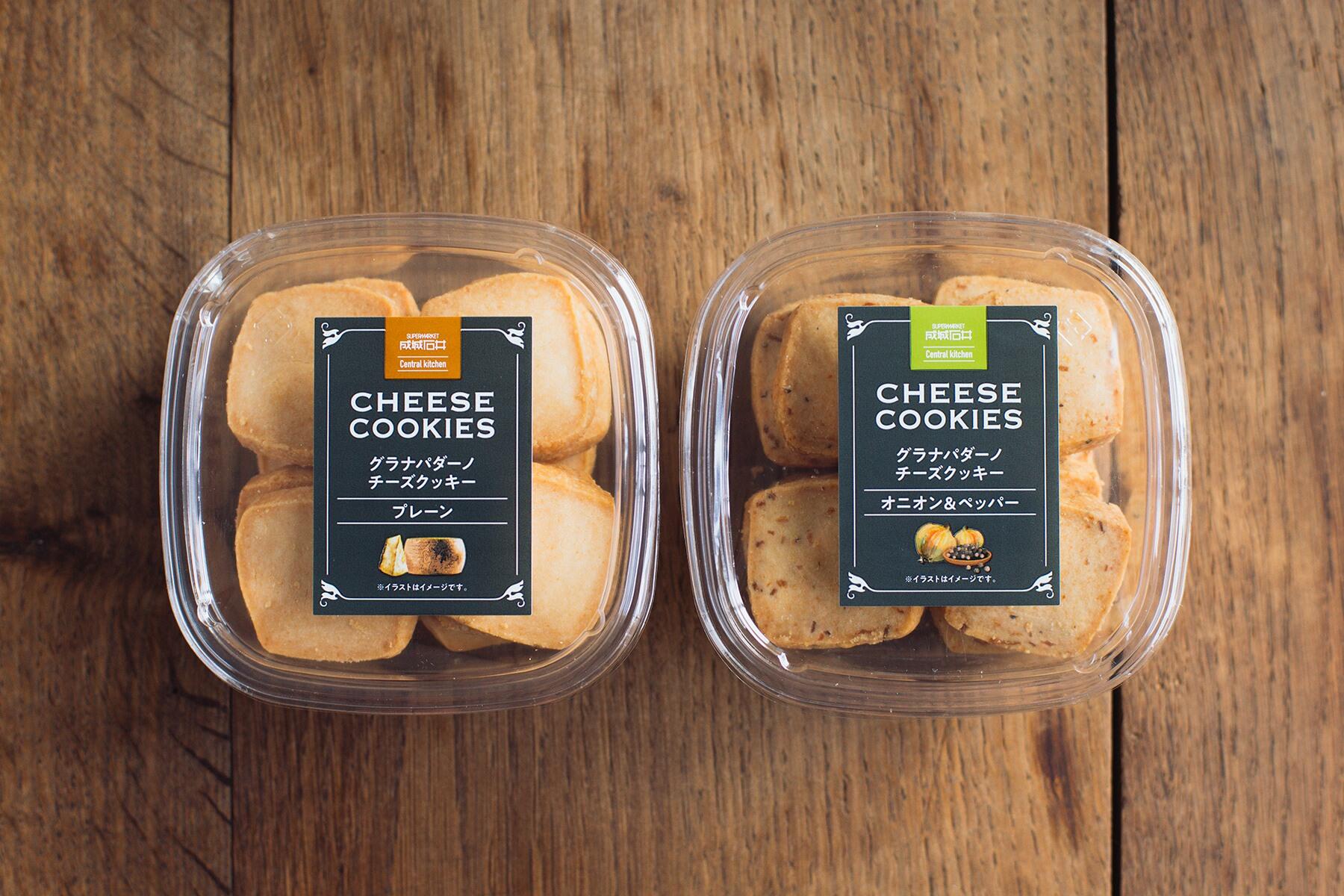 自家製グラナパダーノチーズクッキー