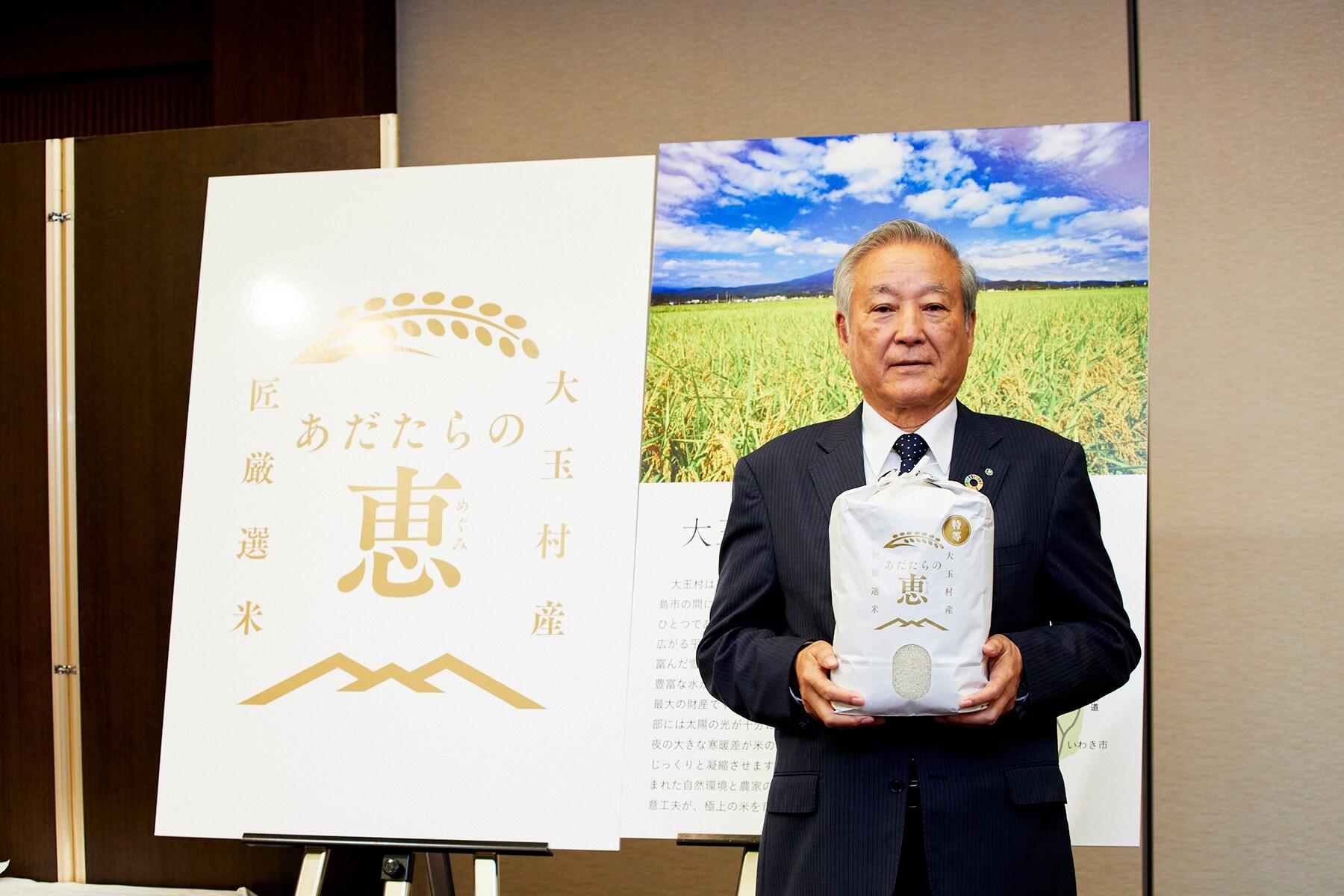 米を持つ大玉村村長