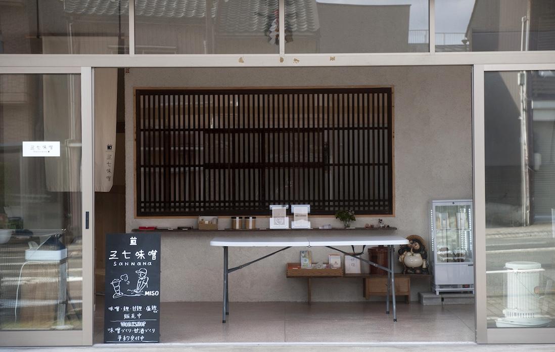 「三七味噌」は2017年11月創業の新しい味噌屋さん。製麹時の温度が37度あることから、屋号が決まったという。