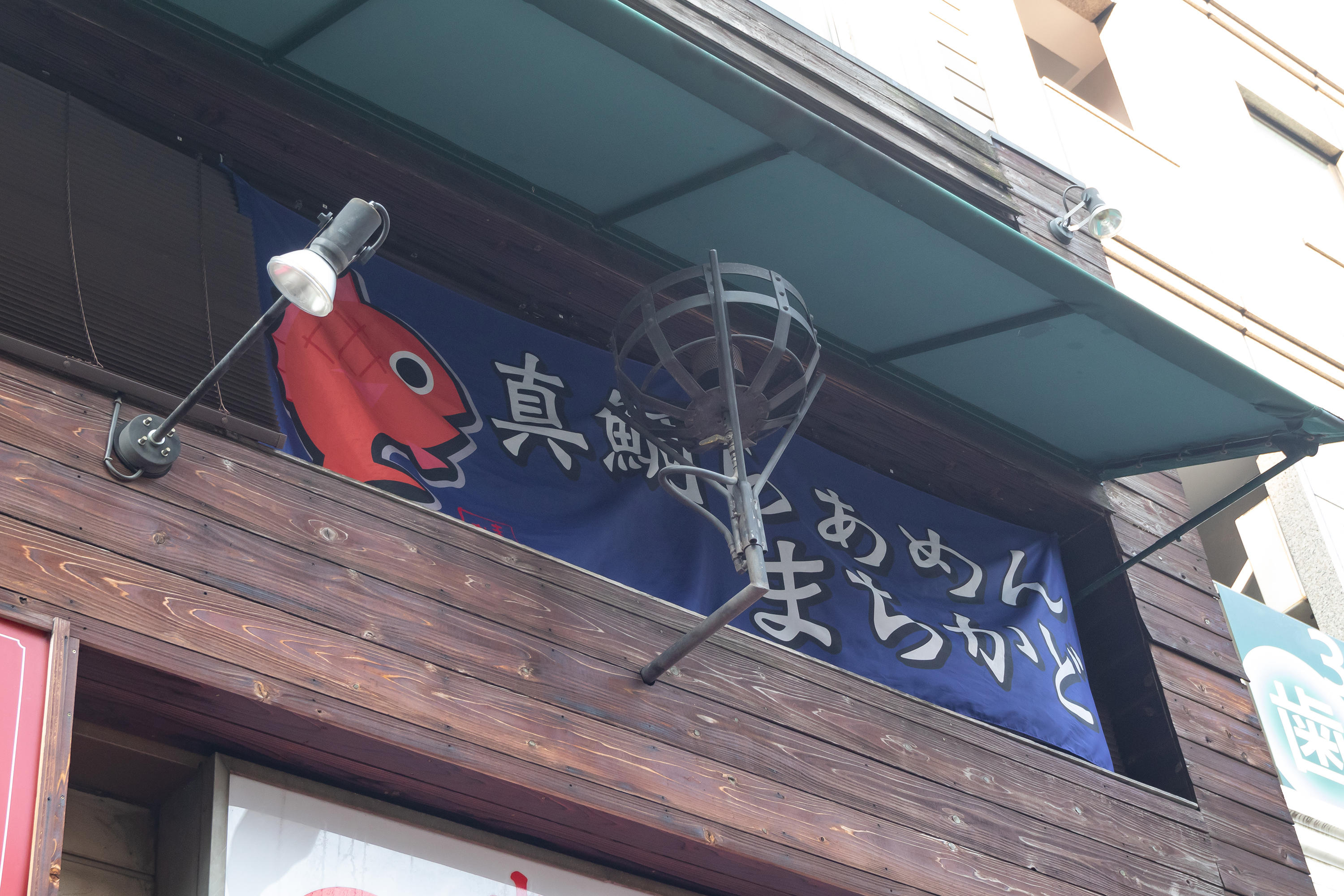 JR恵比寿駅から徒歩3分ほど。