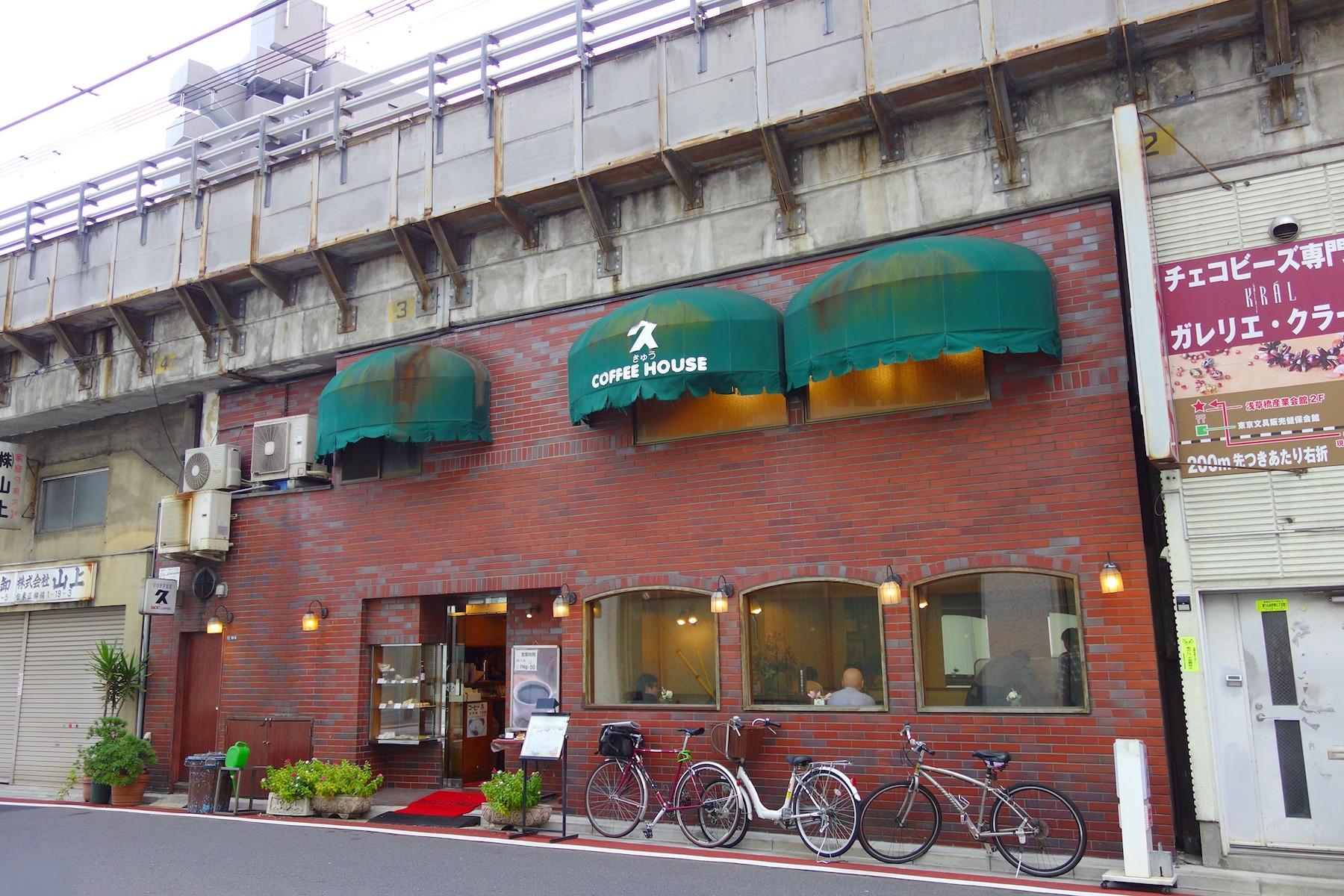 コーヒーハウス 久