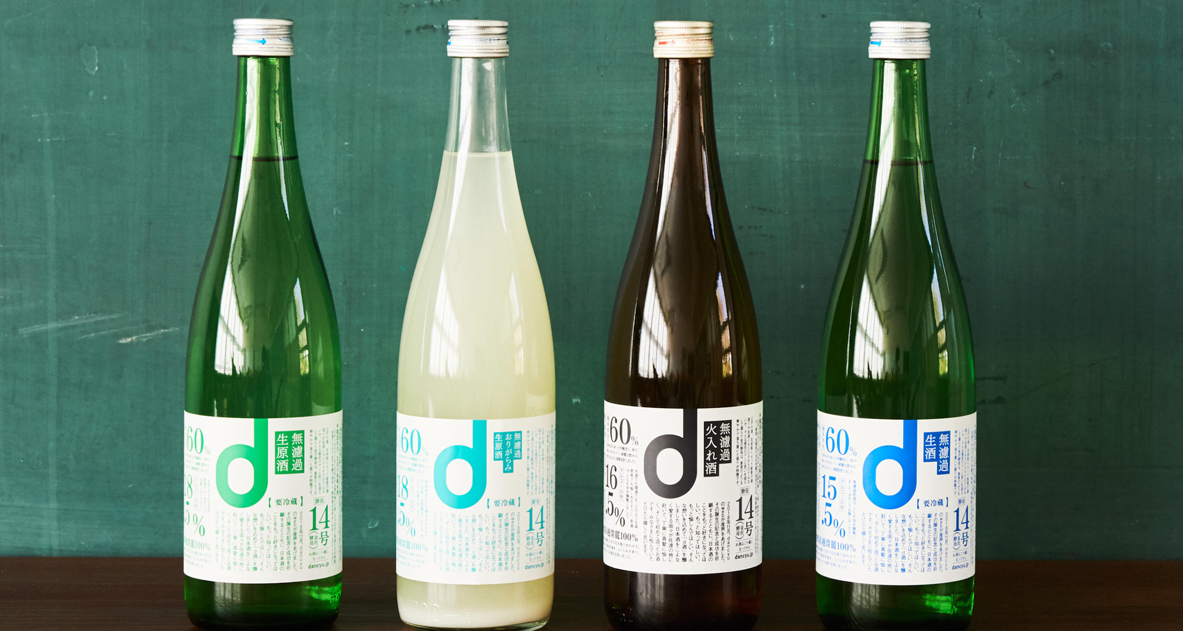 d酒を造りました！