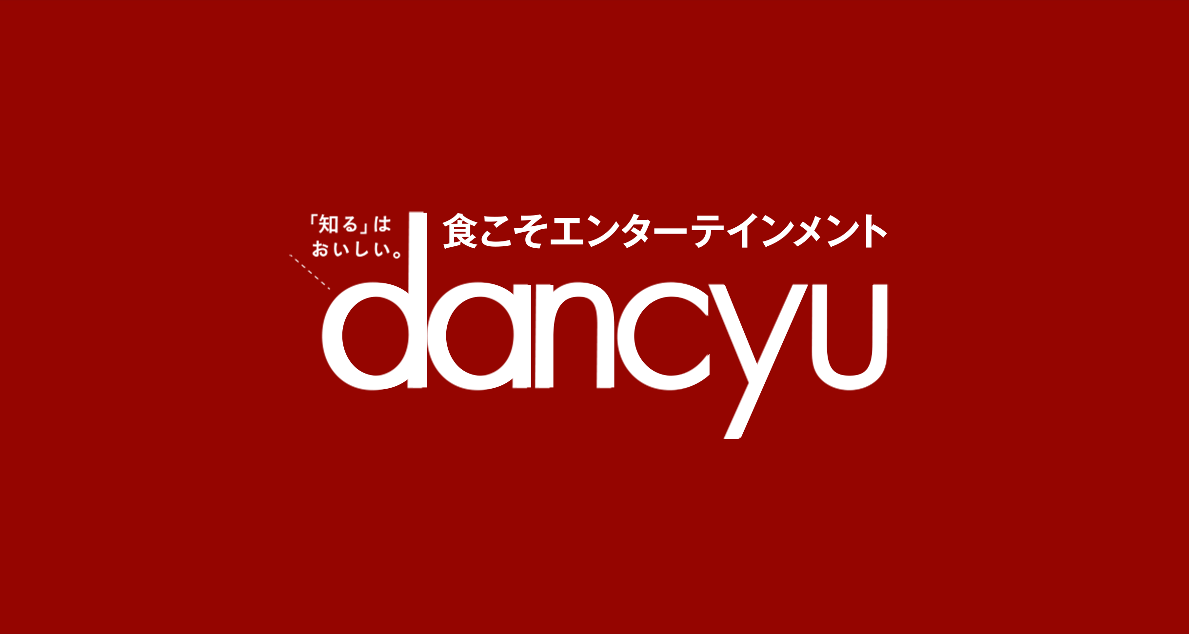 夏はガツンと肉中華