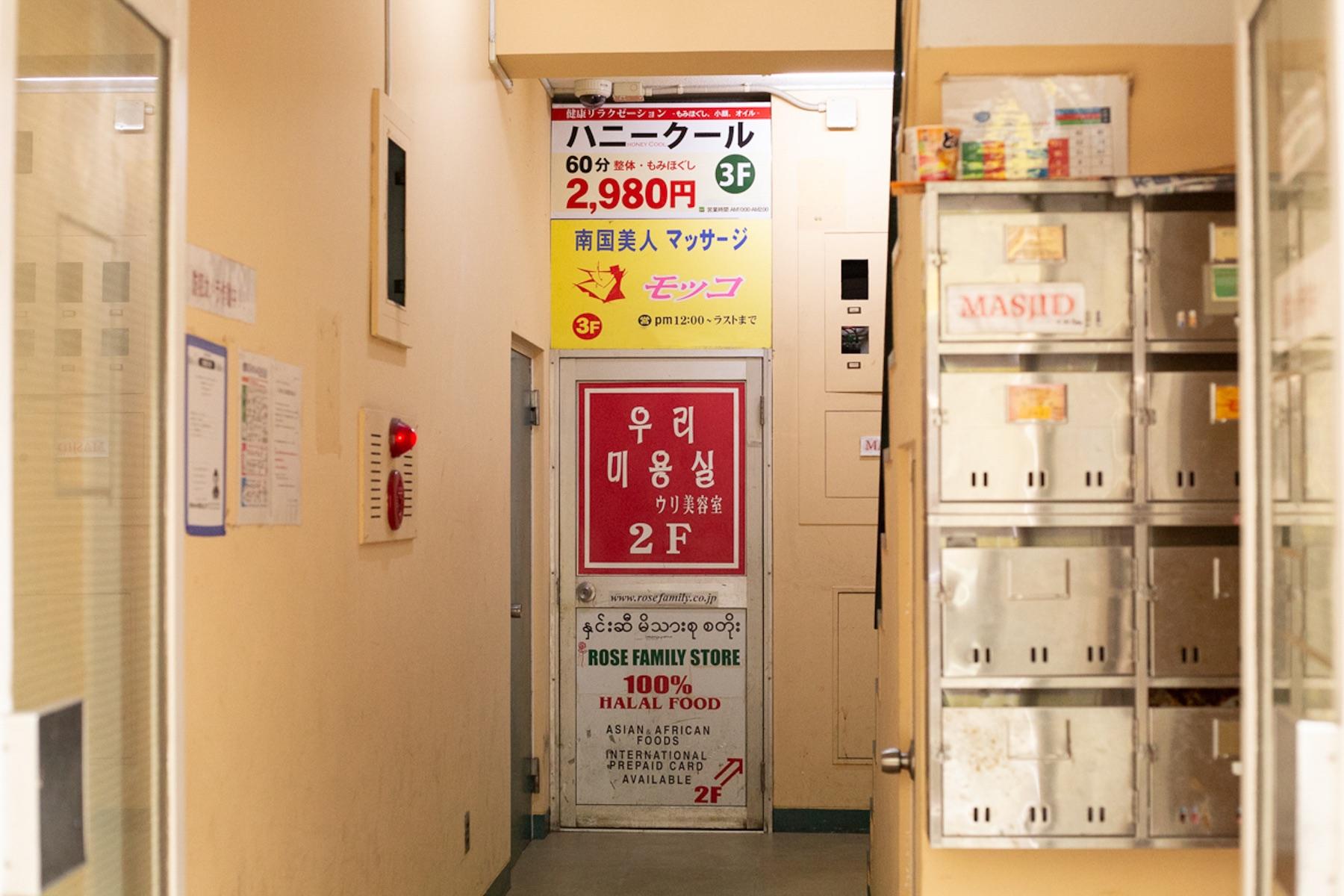 イスラム横丁内の雑居ビル。国際色豊かなテナントが、寄り添うように同居している。