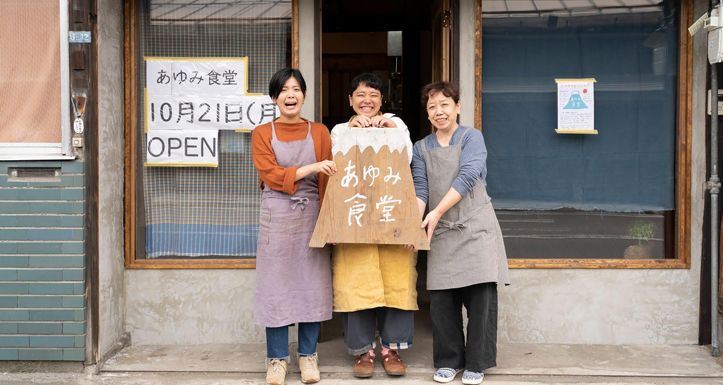 「あゆみ食堂」が諏訪に移住した理由。