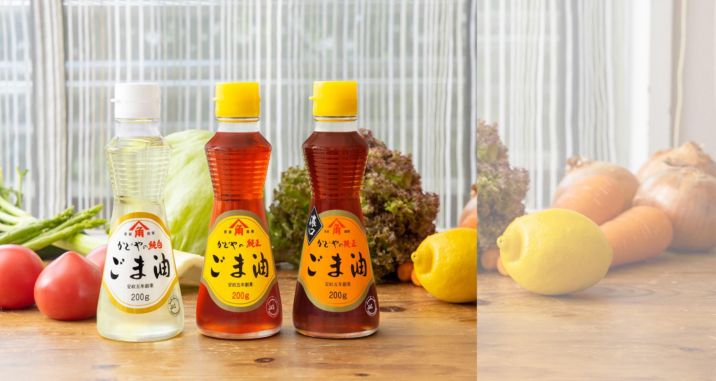 ごま油レシピ帳