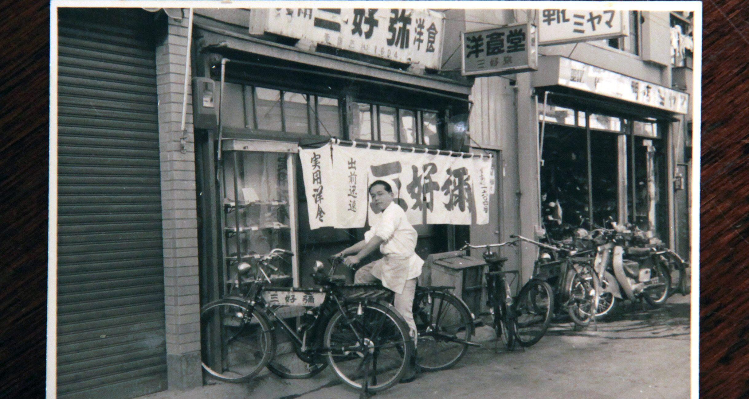 「三好弥」には昭和が残っていた～“実用洋食”一門の系譜をたどる～