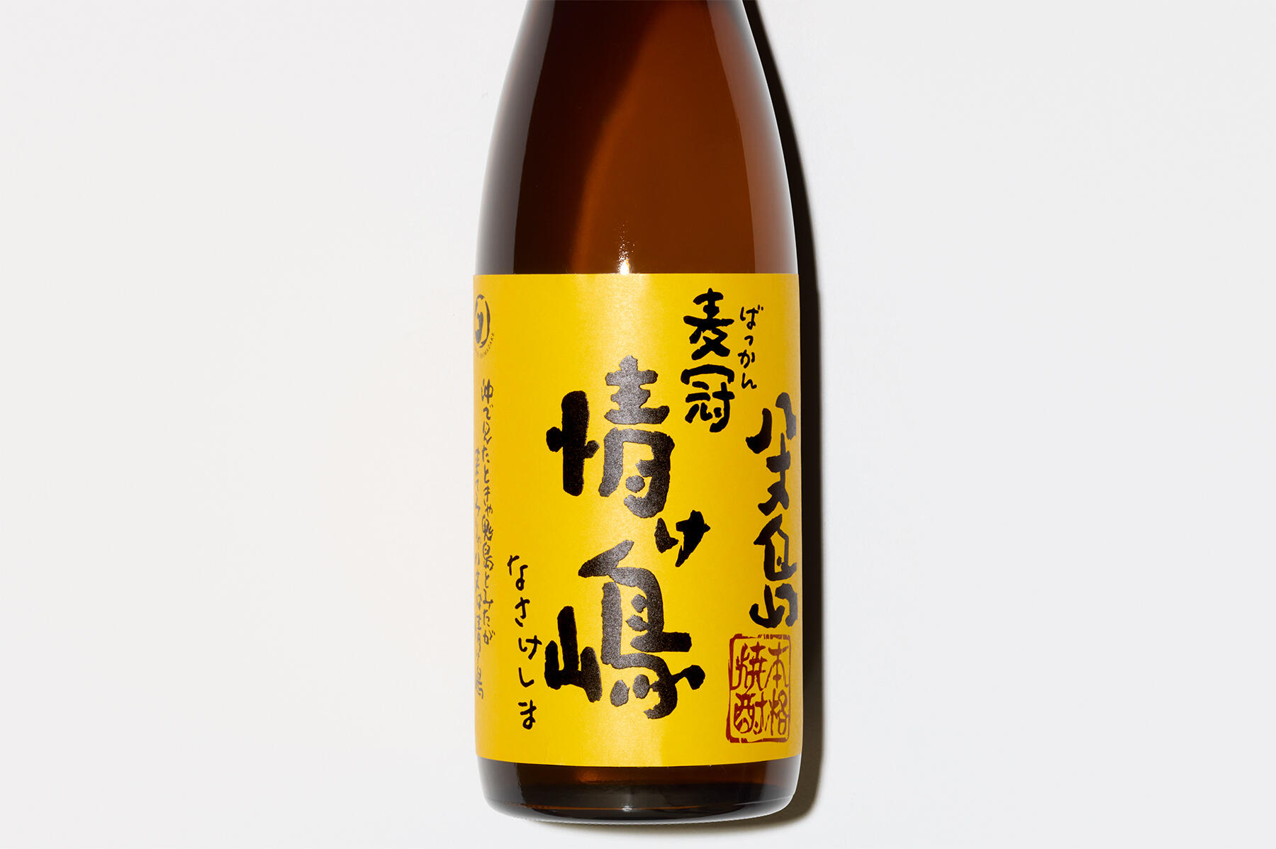 柳田酒造「青鹿毛」