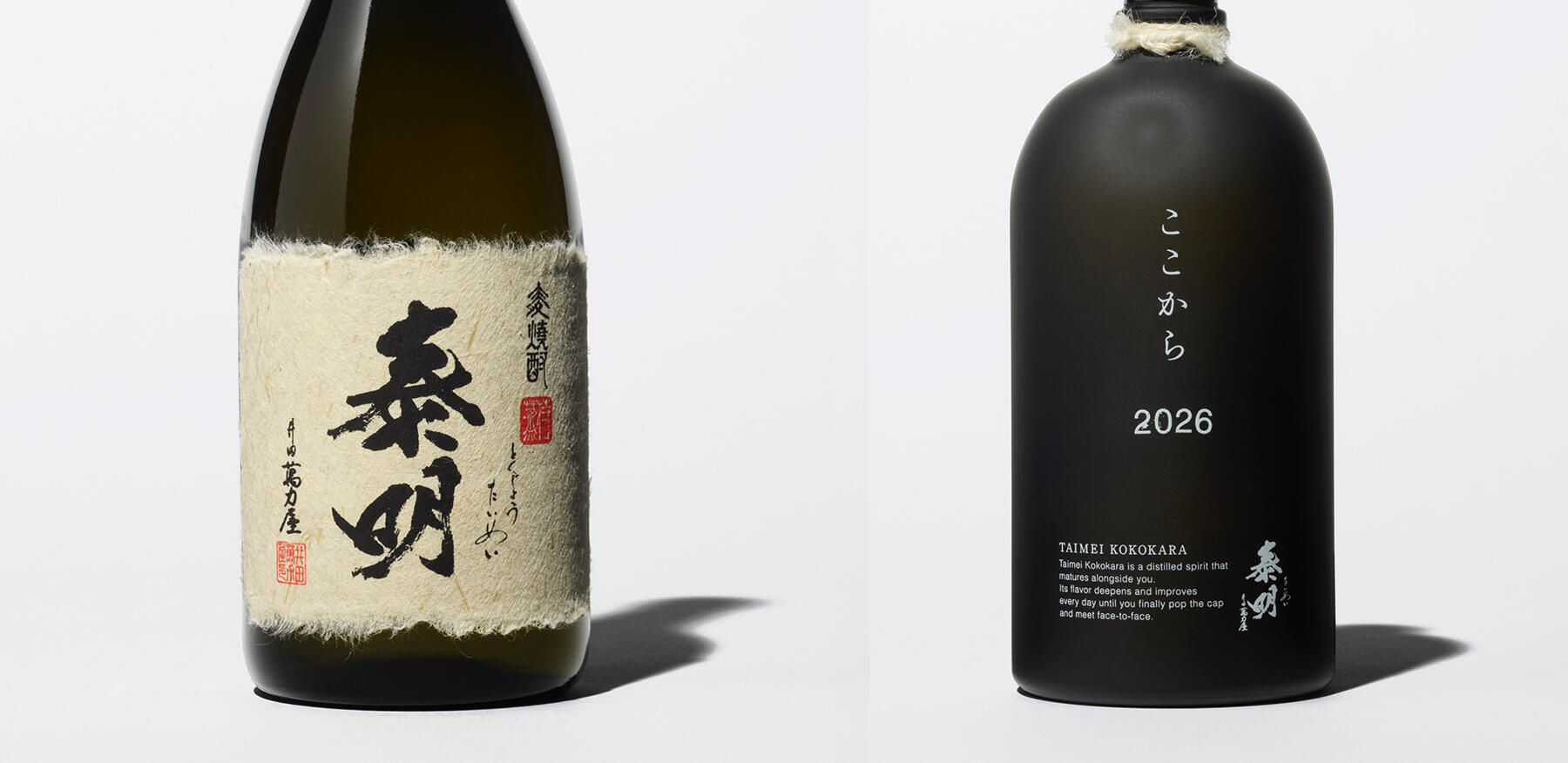 藤居醸造「泰明 ここから」