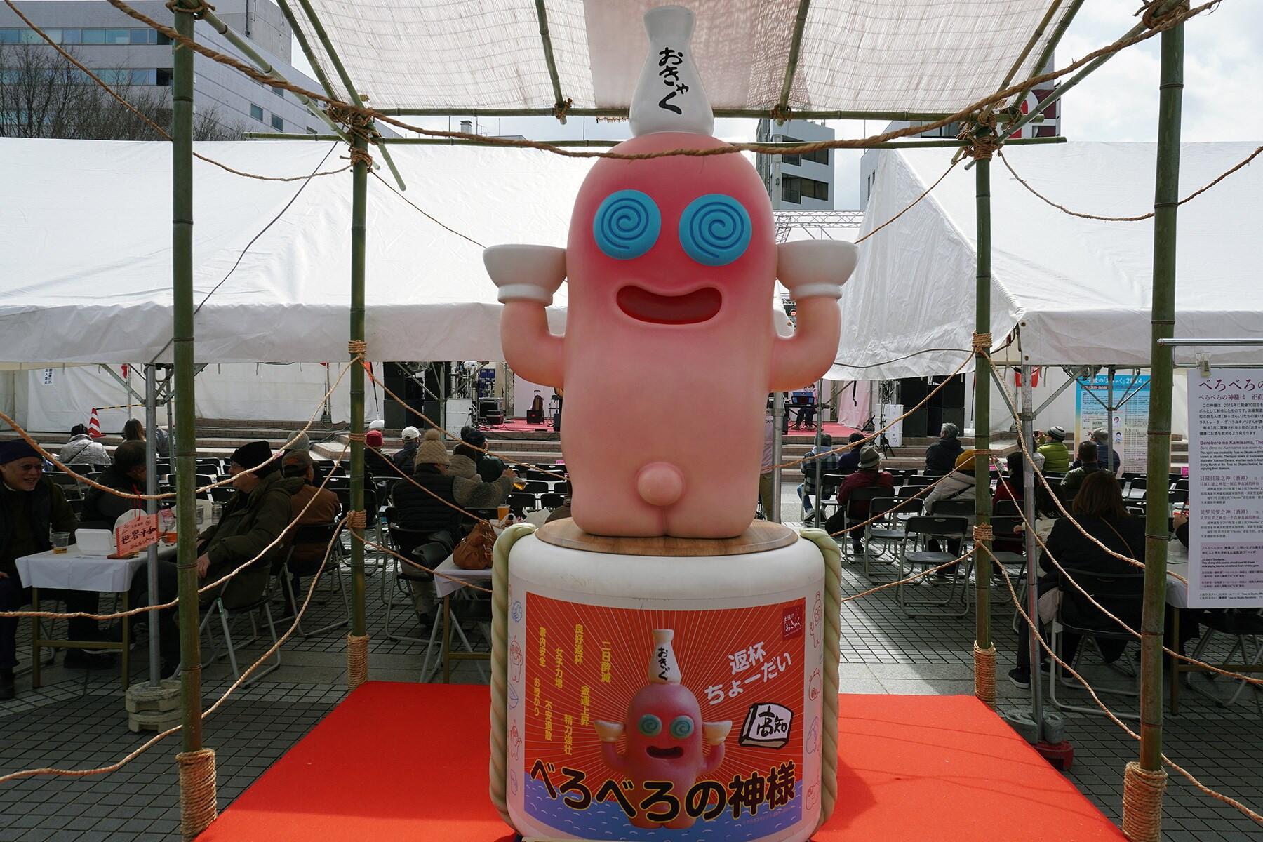 べろべろの神様