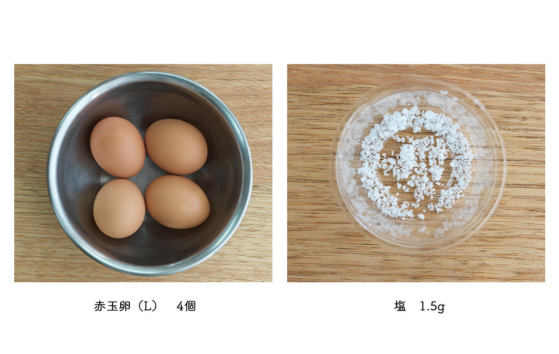 赤玉卵(L)、塩