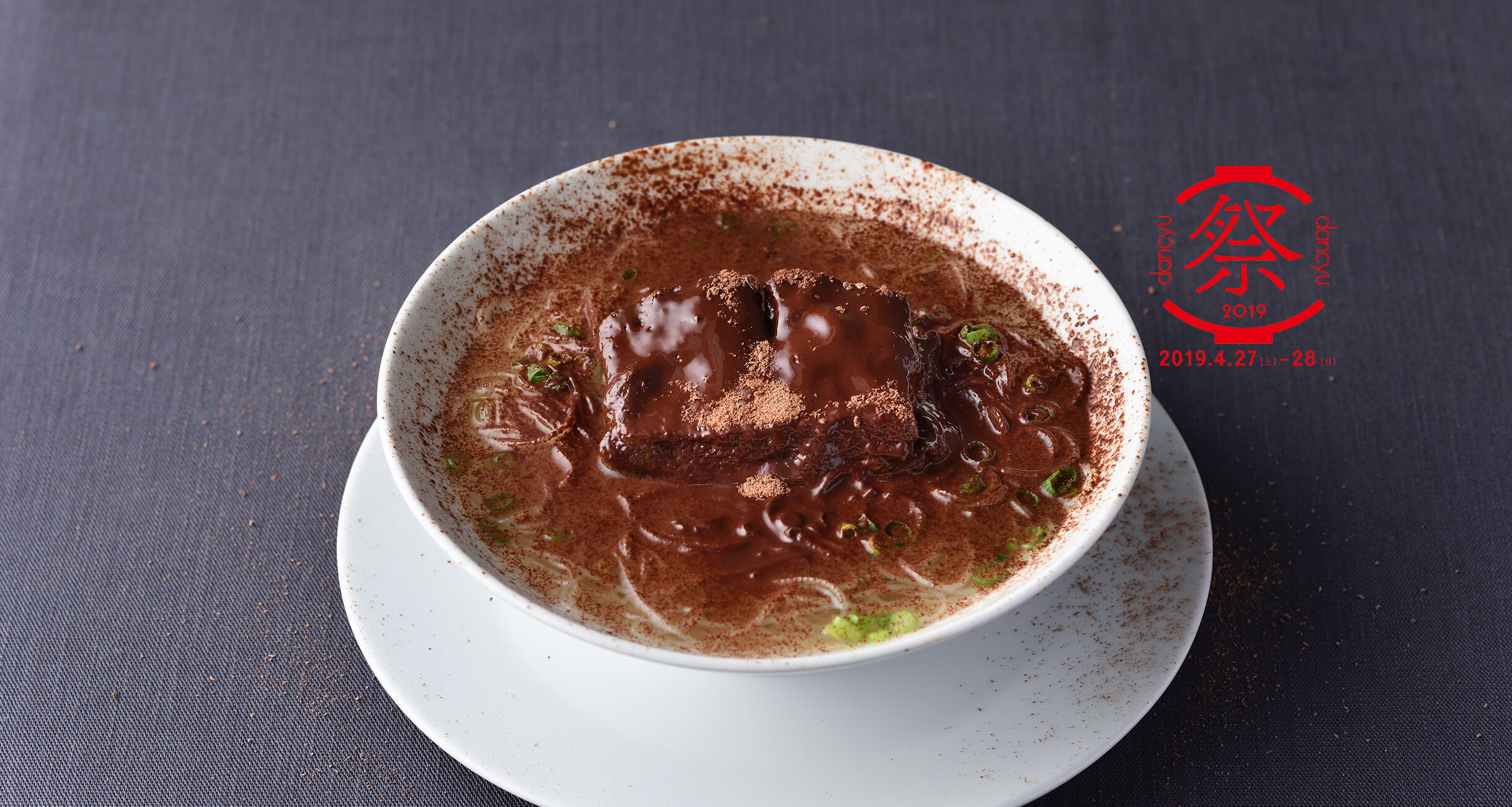 アマゾンヌードル