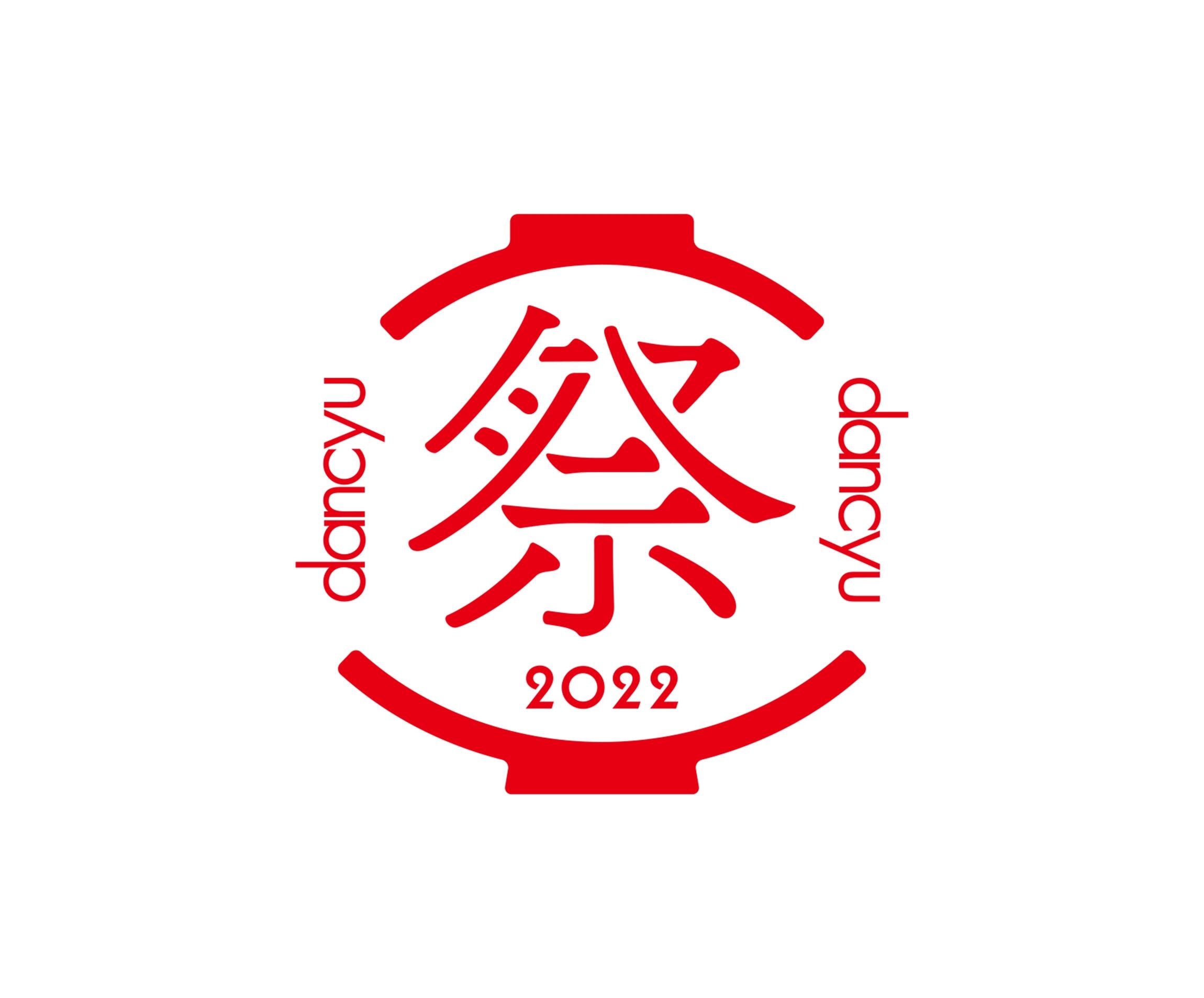 dancyu祭2022