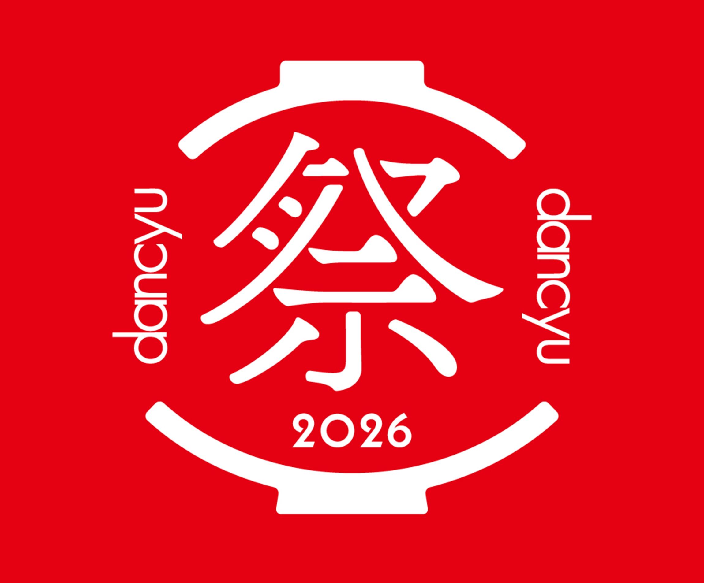 dancyu祭2026