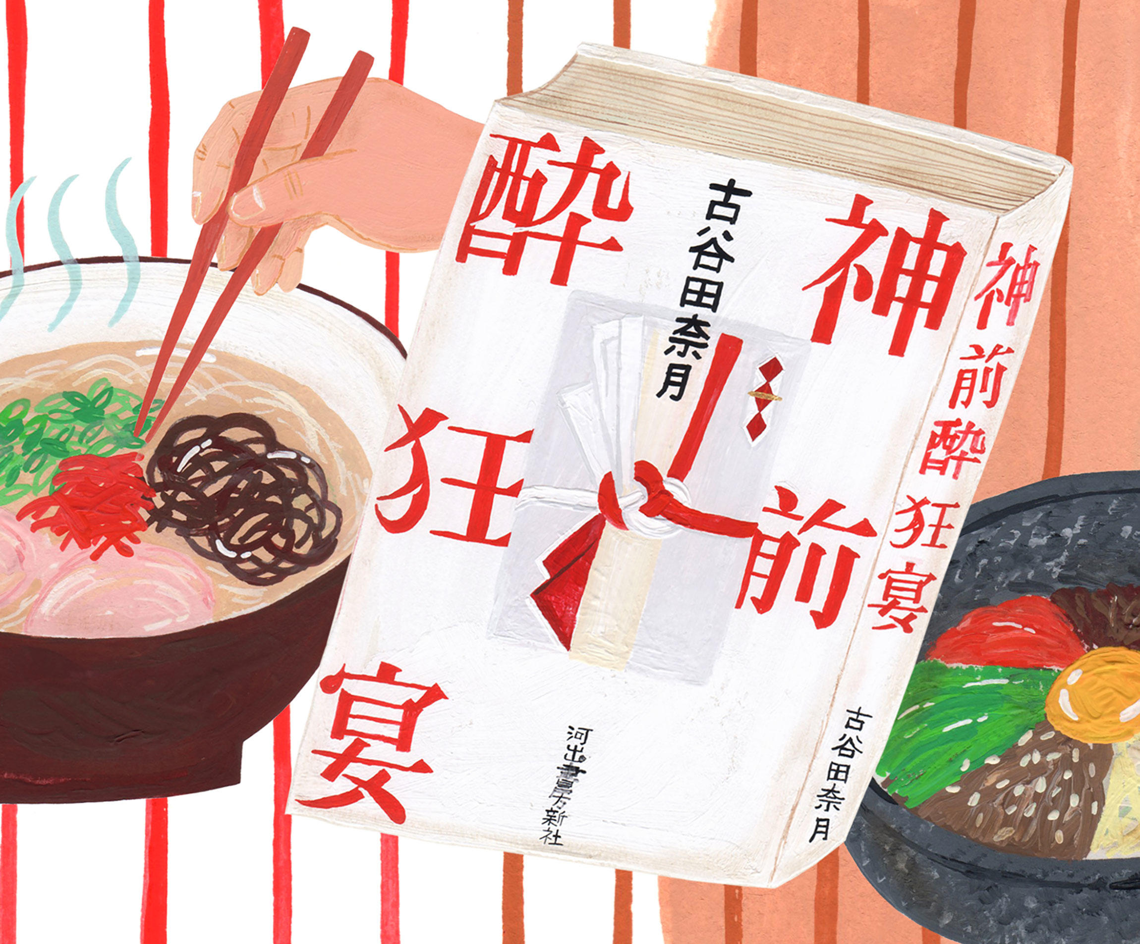 はらぺこ本屋の新井