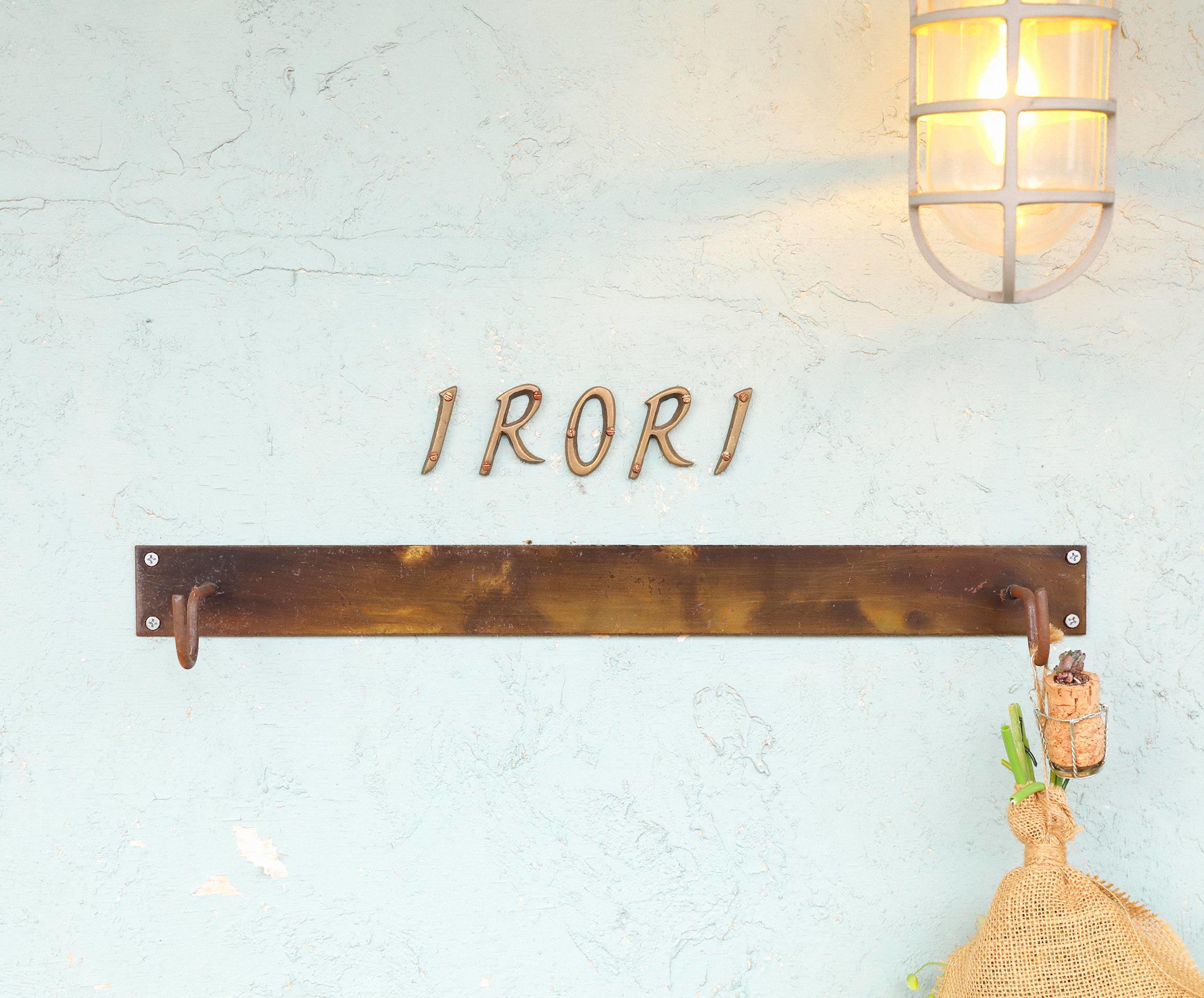 「IRORI」が灯す物語。
