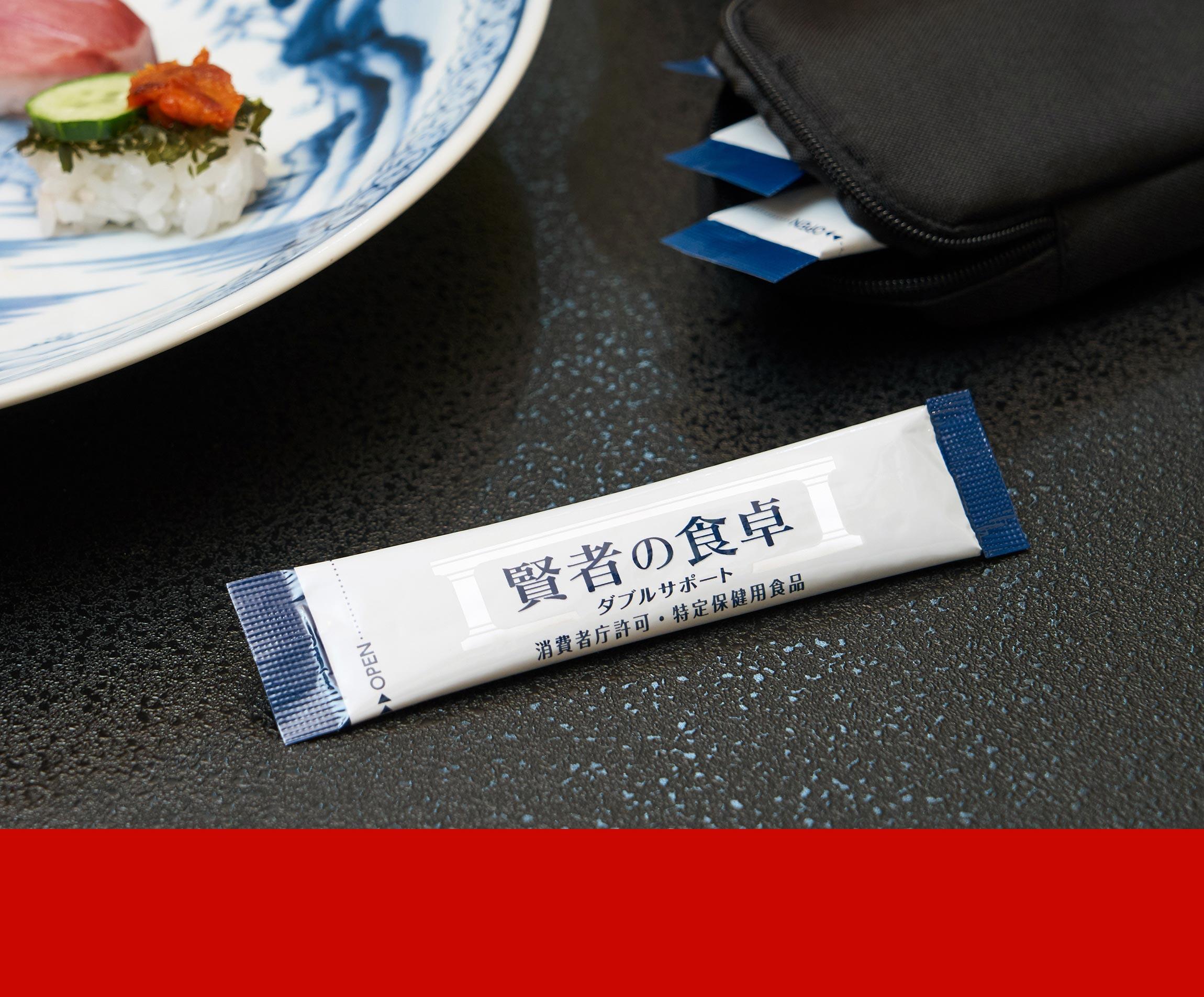 “美味しい食旅”のおともは「賢者の食卓」