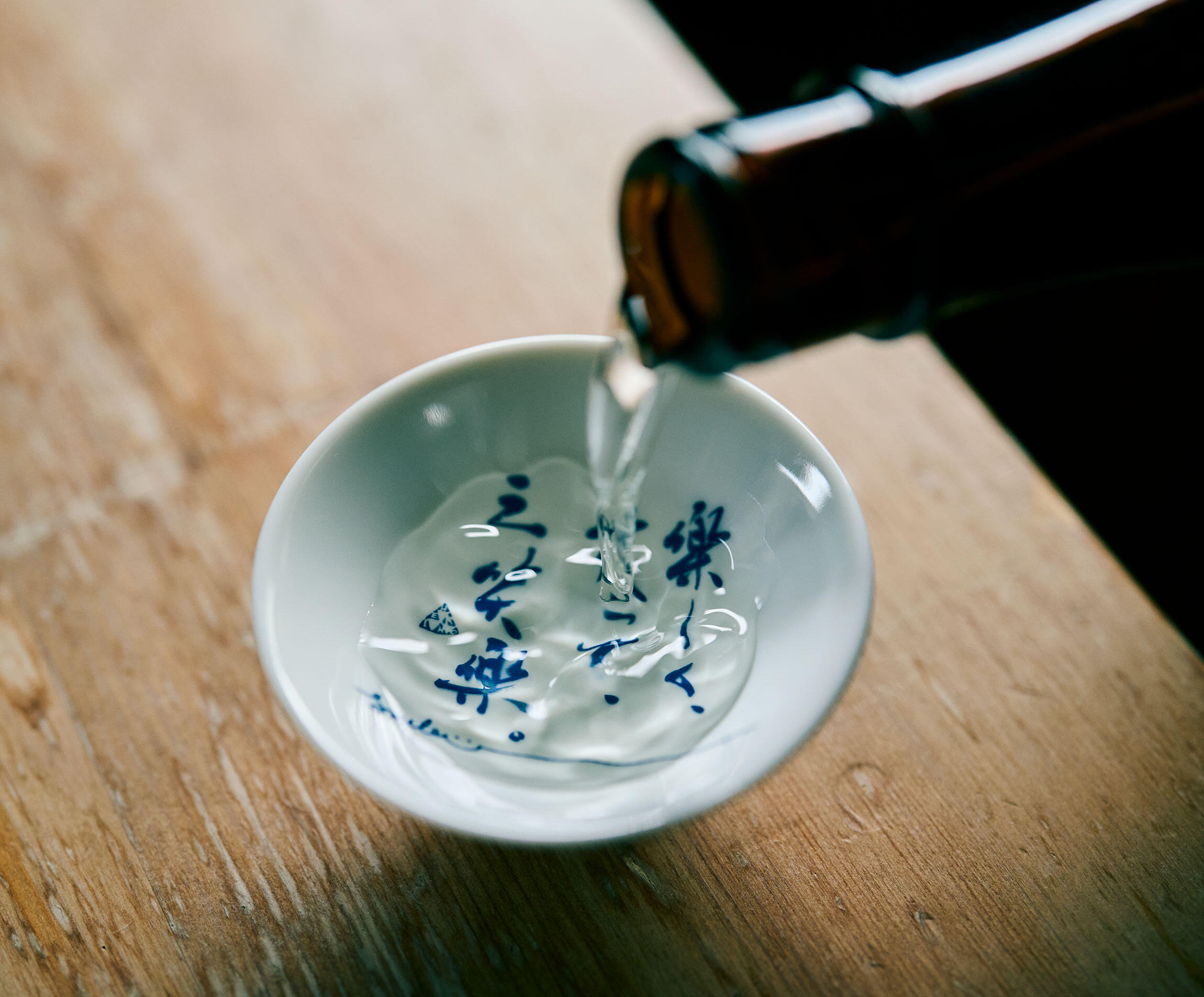 心ふるえる酒2026