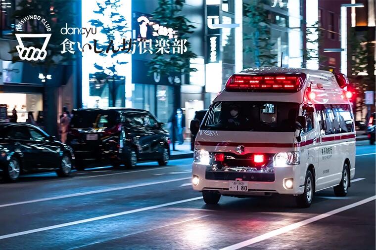 【救急集中治療医は見た!食いしん坊の思わぬ落とし穴①】要注意!知っておきたい「救急搬送」。交通事故死は減ったけれど、救急車の現場到着時間は年々遅くなっている