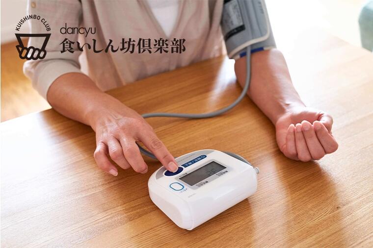 【気になる高血圧】①血圧ってそもそも何の数値?飲酒や塩分高めの食事はやっぱりよくない?高いとなぜ問題なのか?