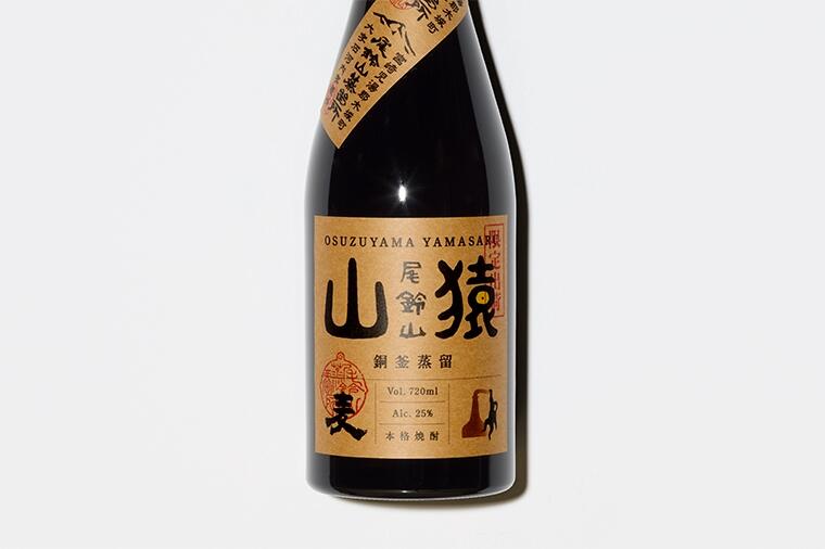まず飲むべきは「麦麦(バクバク)焼酎」の四天王。甘い栗、カスタードクリーム、バナナケーキ!?と誰もがその味わいに仰天する、麦麦のレボリューション「山猿 銅釜蒸留」。