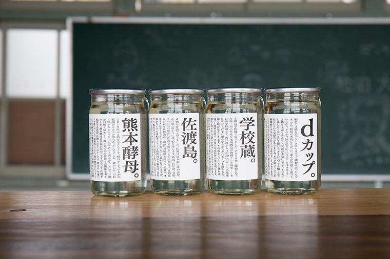 d酒の「カップ酒」予約販売延期のお知らせ。