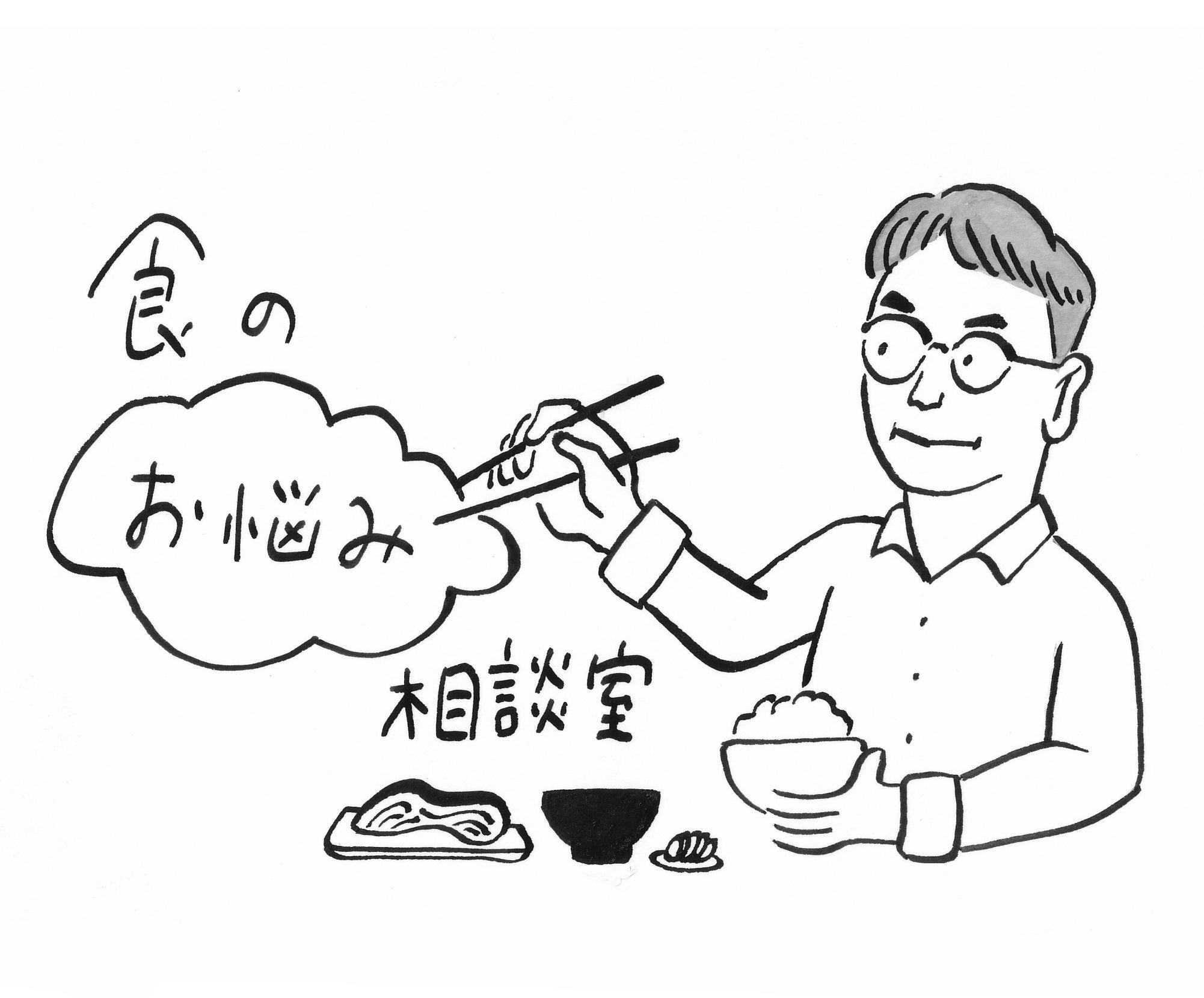 食のお悩み相談室