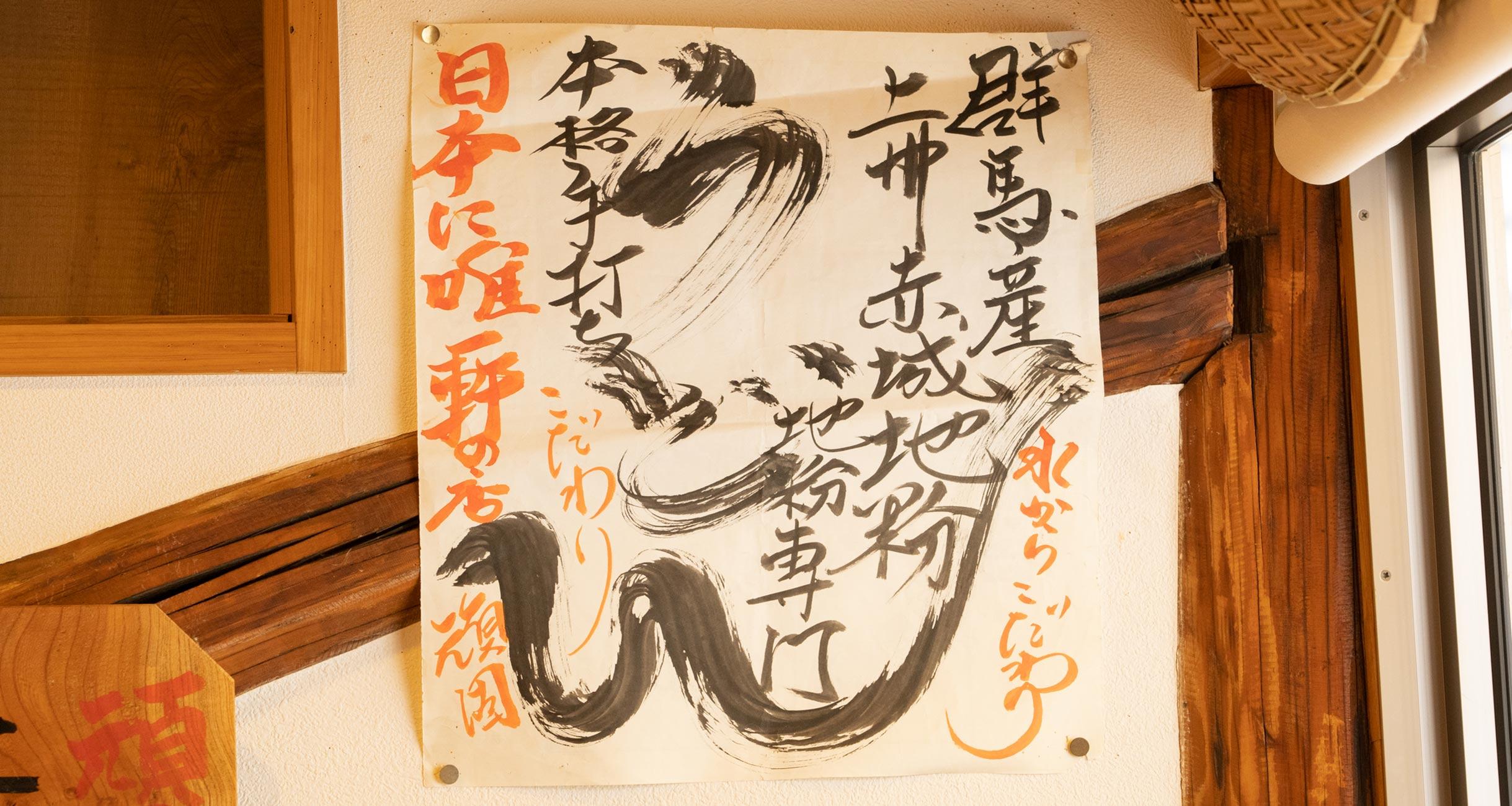 モモタロウの手打ちうどん「駕籠休み」