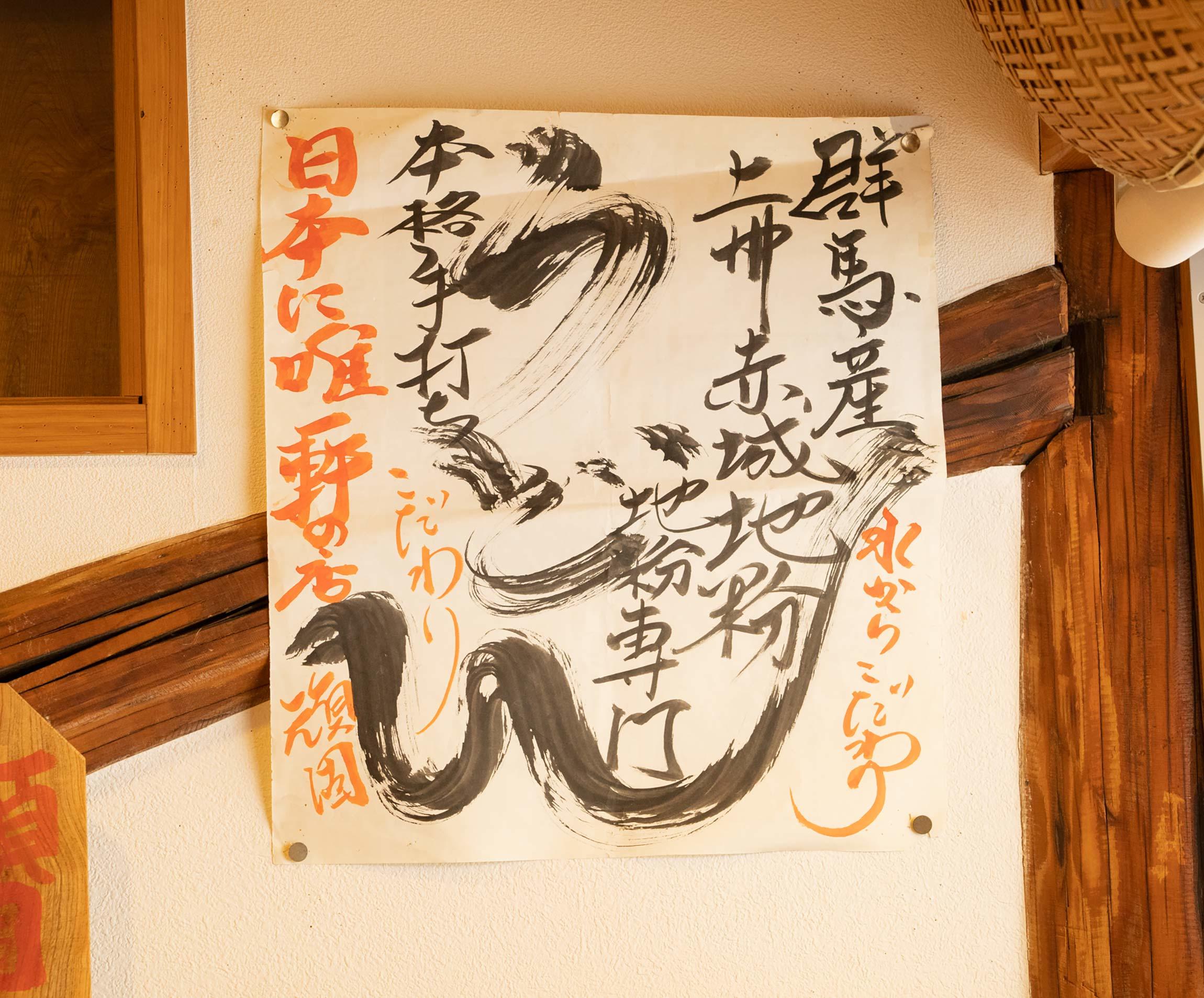 モモタロウの手打ちうどん「駕籠休み」