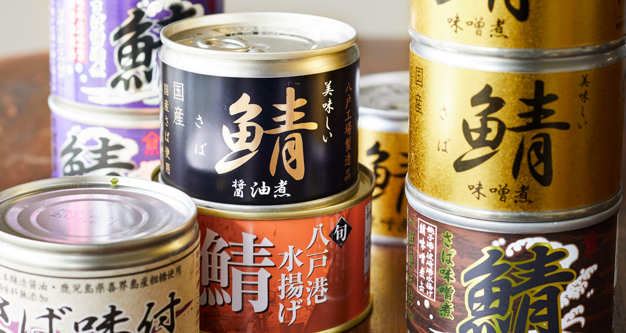 骨太サバ缶おかず