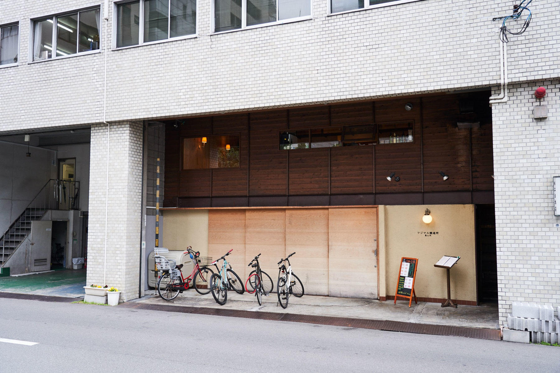 フジマル醸造所の入り口